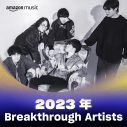 YOASOBI、Amazon Music 2023年年間ベストランキング「Best Artists」部門で首位を獲得 - 画像一覧（1/10）