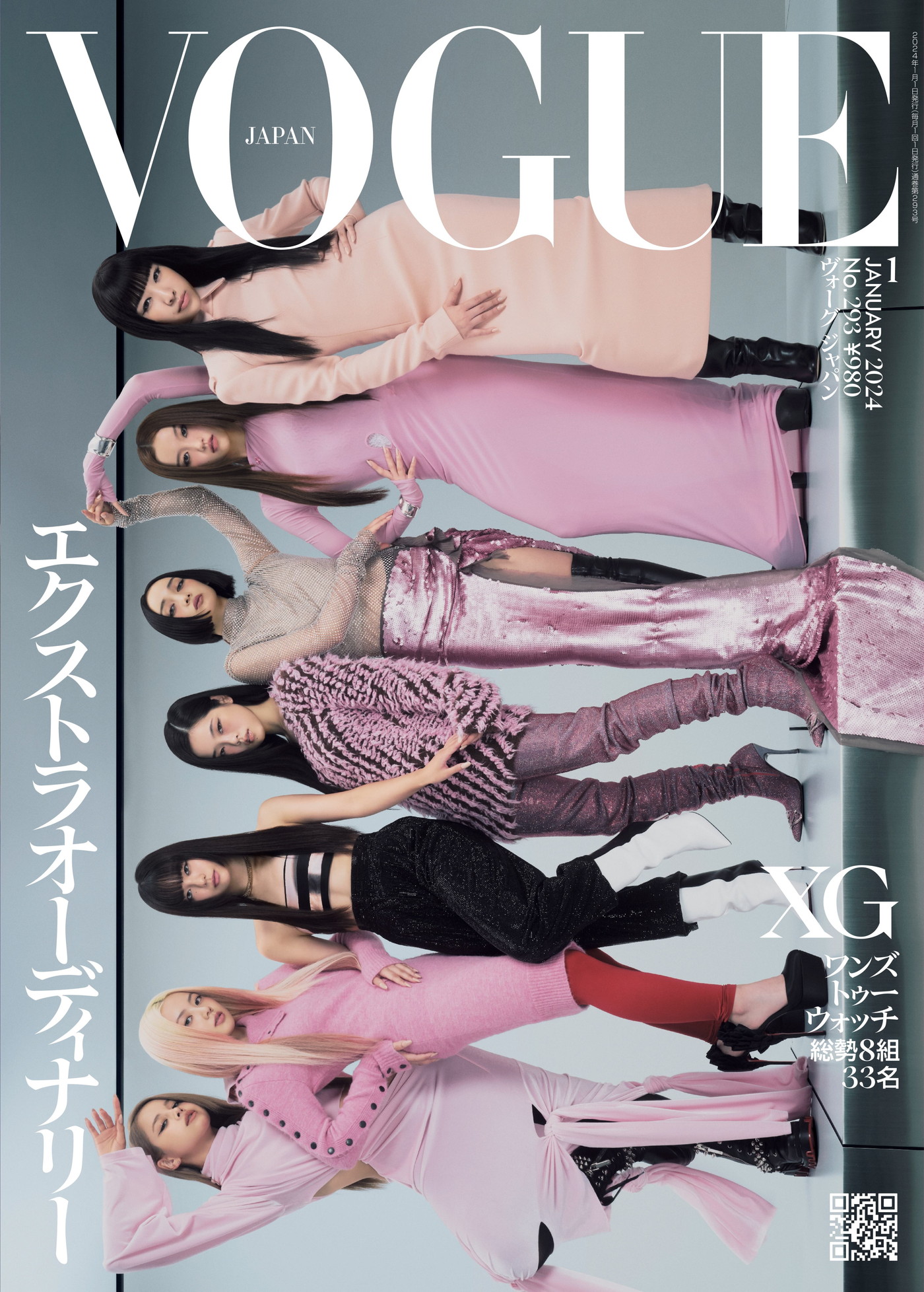 XG『VOGUE JAPAN』2024年1月号表紙に登場 - 画像一覧（3/3）