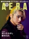 SKY-HI『AERA』の表紙＆インタビューに登場！「業界の構造を正常化することは本当に大事」 - 画像一覧（1/1）