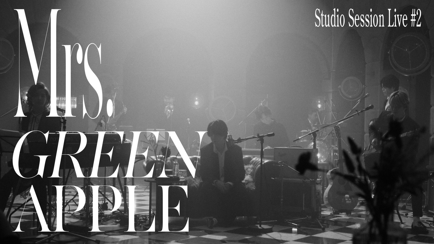Mrs. GREEN APPLE『Studio Session Live #2』公開！ 「ケセラセラ」「ANTENNA」「橙」「Circle」「Feeling」をニューアレンジで披露