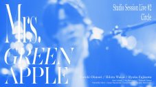 Mrs. GREEN APPLE『Studio Session Live #2』公開！ 「ケセラセラ」「ANTENNA」「橙」「Circle」「Feeling」をニューアレンジで披露 - 画像一覧（2/6）