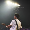 川崎鷹也、初のライブ音源集『生音 -Vol.1-』配信リリース！「オレンジ」ライブ映像公開 - 画像一覧（3/3）