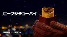 西川貴教、マクドナルドCMで熱唱！ 「凍えそうな季節に君はパイをどーこー云うの？」 - 画像一覧（7/14）