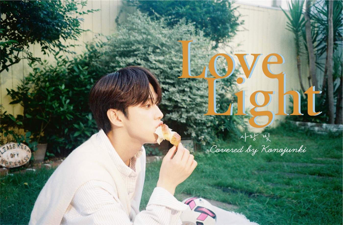 JO1河野純喜がカバーしたCNBLUE「Love Light」を、CNBLUEジョン・ヨンファが「最高」と絶賛 - 画像一覧（1/1）
