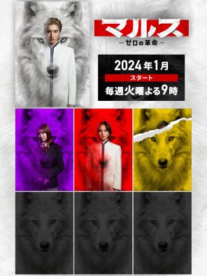 道枝駿佑（なにわ男子）主演ドラマ『マルス-ゼロの革命-』に吉川愛の出演決定