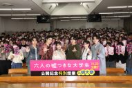 【レポート】浜辺美波、赤楚衛二、佐野勇斗ら『六人の嘘つきな大学生』キャストが大学の学園祭で公開記念特別授業 - 画像一覧（1/11）