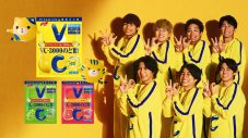 WEST.が「なめたらあかん～」に「あかんのかい！」とツッコミ！“VC-3000のど飴”新TVCM公開 - 画像一覧（1/3）