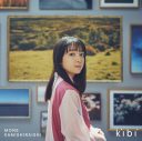 上白石萌音ニューアルバム『kibi』をリリース - 画像一覧（1/6）