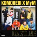 平成のミリオンヒット曲「DA.YO.NE」がリバイバル！KOMOREBI×MyMによる“令和のダヨネ”が誕生 - 画像一覧（5/5）