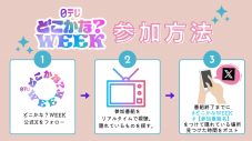 日向坂46『日テレ系どこかな？WEEK』のWEEKパーソナリティーに就任 - 画像一覧（8/8）