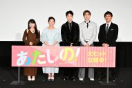 【レポート】渡邉美穂＆木村柾哉、初の主演映画初日に感激！「今ふわふわしています（笑）」（木村） - 画像一覧（1/9）