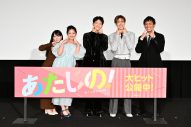 【レポート】渡邉美穂＆木村柾哉、初の主演映画初日に感激！「今ふわふわしています（笑）」（木村） - 画像一覧（9/9）