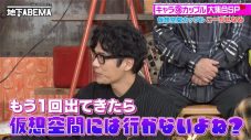 【ななにー】稲垣吾郎＆草なぎ剛＆香取慎吾、お互いの名前や顔を知らずに付き合って結婚した仮想空間カップルに仰天 - 画像一覧（4/5）