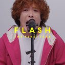 KANA-BOON『FLASH THE FIRST TAKE』で新曲「ばけもの」を初公開！配信リリース＆MV公開も決定 - 画像一覧（2/5）