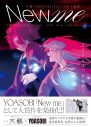 YOASOBIが応援動画を公開！楽曲「New me」原作小説を収録した書籍が発売開始 - 画像一覧（4/8）