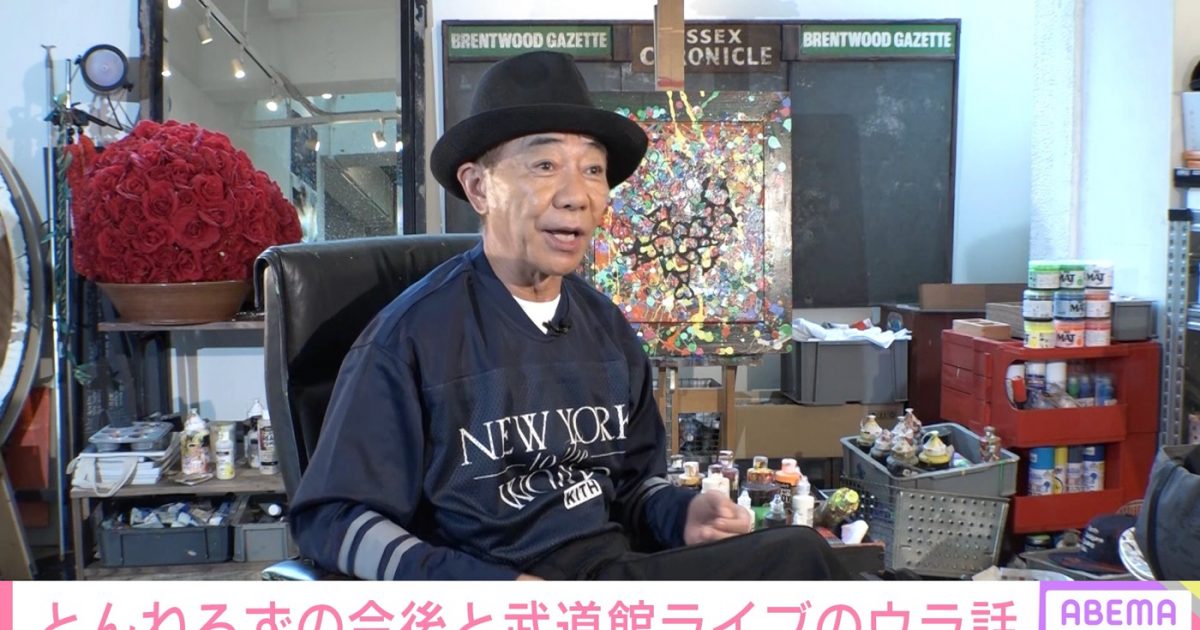 木梨憲武、29年ぶりの日本武道館公演を行った“とんねるずの今後”を語る