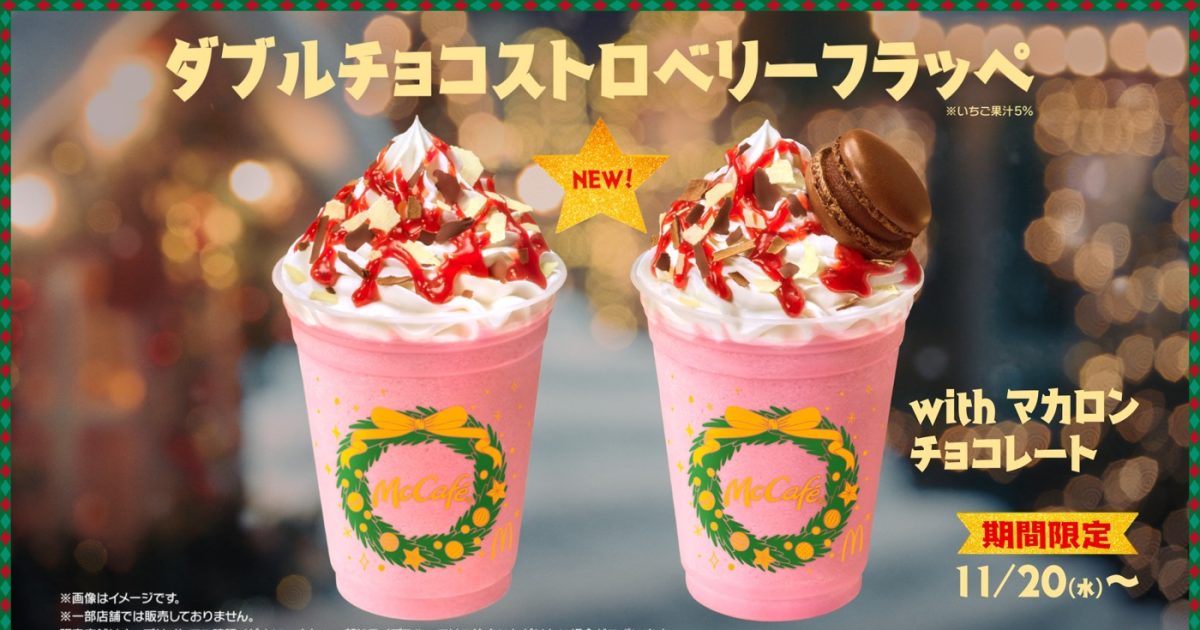 広瀬すず×山下智久が屋根の上で「メリーいちごクリスマス