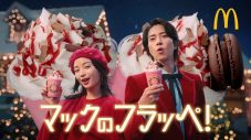 広瀬すず×山下智久が屋根の上で「メリーいちごクリスマス！」マクドナルド新TVCM公開 - 画像一覧（15/23）
