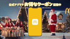 広瀬すず×山下智久が屋根の上で「メリーいちごクリスマス！」マクドナルド新TVCM公開 - 画像一覧（18/23）