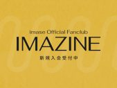 imase 全国ホールツアー開催決定！2025年4月から全9都市をまわる『imase Hall Tour 2025』 - 画像一覧（3/3）