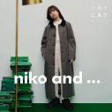 北村匠海＆清原果耶「niko and …」冬のシーズンビジュアル公開！舞台は編集部 - 画像一覧（11/14）