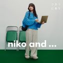北村匠海＆清原果耶「niko and …」冬のシーズンビジュアル公開！舞台は編集部 - 画像一覧（12/14）