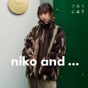 北村匠海＆清原果耶「niko and …」冬のシーズンビジュアル公開！舞台は編集部 - 画像一覧（13/14）