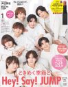 Hey! Sɑy! JUMP『VOCE』特別版表紙に登場！櫻坂46・田村保乃は“ほの流ベスコスメイク”を披露 - 画像一覧（3/7）