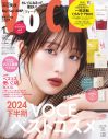 Hey! Sɑy! JUMP『VOCE』特別版表紙に登場！櫻坂46・田村保乃は“ほの流ベスコスメイク”を披露 - 画像一覧（4/7）