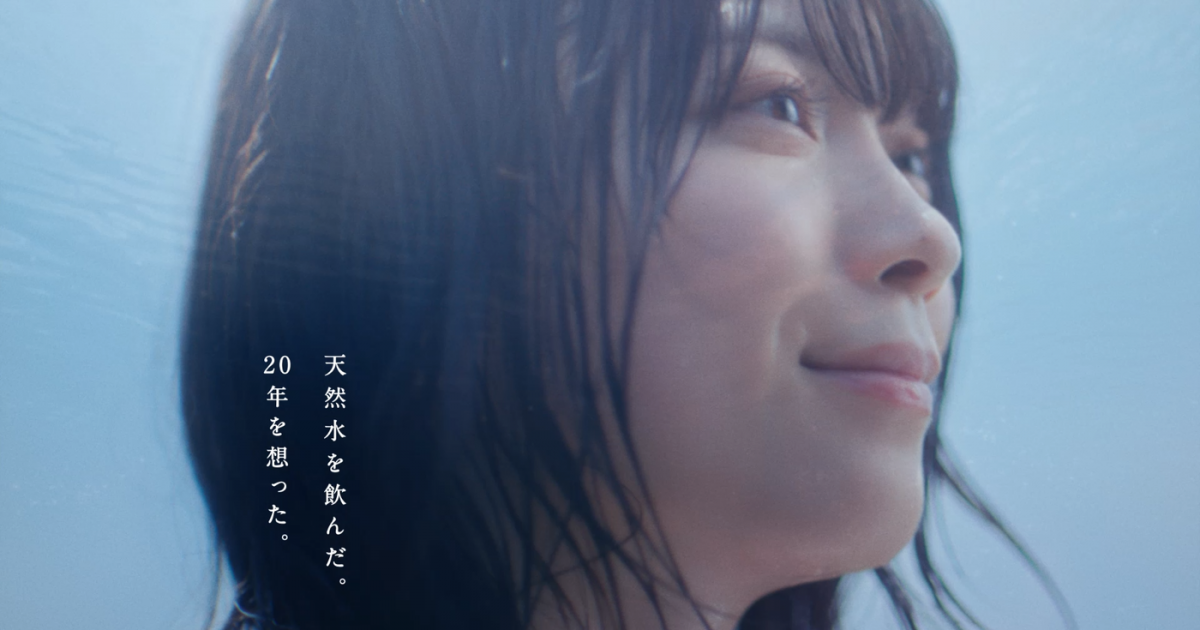櫻坂46森田ひかるが水中演技で魅せる！“サントリー天然水”の新WEBCM