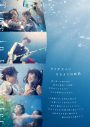 櫻坂46森田ひかるが水中演技で魅せる！“サントリー天然水”の新WEBCM公開 - 画像一覧（5/11）