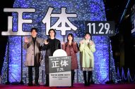 【レポート】横浜流星、森本慎太郎ら映画『正体』キャストが全長15メートルのクリスマスツリーに点灯 - 画像一覧（1/8）