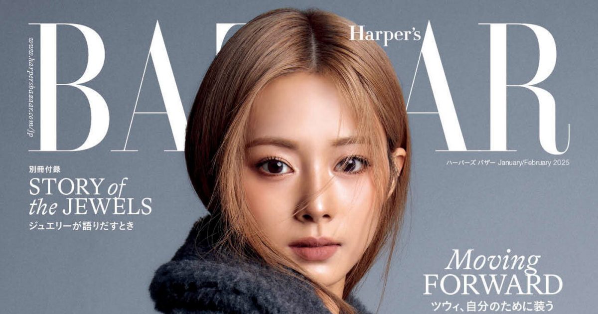TWICEツウィ『ハーパーズバザー』表紙に登場！日本の雑誌で初となる