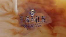 Snow Man目黒蓮が雪だるまを演じるキリン“午後の紅茶”冬の新CM放映スタート - 画像一覧（10/12）