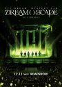 NCT DREAM2作目となるドキュメンタリー映画公開決定！ワールドツアーソウル公演を収録 - 画像一覧（1/3）