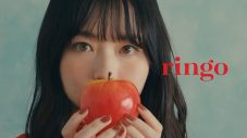 秦基博×草野マサムネ、コラボ曲「ringo」MV公開！林檎の妖精役で山田杏奈が出演 - 画像一覧（1/3）