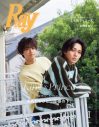 King & Prince『Ray 12月号』特別版の表紙に登場！永瀬廉と高橋海人がルームシェアしていたら - 画像一覧（1/3）