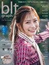 グループ卒業を控える日向坂46東村芽依が『blt graph.vol.107』の表紙・巻頭に登場 - 画像一覧（1/6）