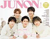 福本⼤晴、マルシィ、稲垣吾郎ら『JUNON』1月号に登場！M!LKは臨増版表紙＆裏表紙をジャック - 画像一覧（9/10）