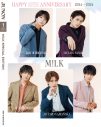 福本⼤晴、マルシィ、稲垣吾郎ら『JUNON』1月号に登場！M!LKは臨増版表紙＆裏表紙をジャック - 画像一覧（10/10）