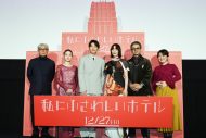 【レポート】のん、悪役で天下取り宣言！映画『私にふさわしいホテル』完成披露上映会開催 - 画像一覧（1/16）