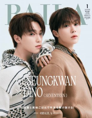 SEVENTEEN・SEUNGKWAN＆DINO『BAILA』表紙に初登場