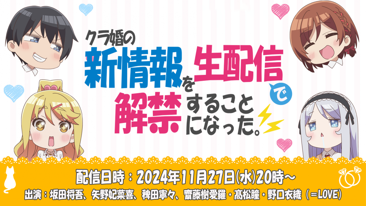 ＝LOVE、グループ初となるアニメOPテーマ担当が決定！「ずっと夢だったので、とっても嬉しいです！」（齋藤樹愛羅） - 画像一覧（7/7）