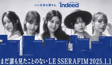 LE SSERAFIM「Indeed」新TVCMに出演！「やってみたい仕事ってある？」「う～ん…LE SSERAFIM！」 - 画像一覧（1/11）