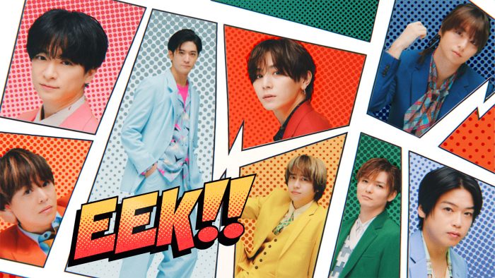 Hey! Say! JUMP、新曲「eek!!」MV公開！これまでリリースした全349曲の音源配信もスタート