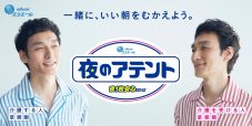 草なぎ剛、TVCMで“介護をする人・介護を受ける人”の一人二役に挑戦。「寄り添うことの大切さを考えました」 - 画像一覧（1/8）