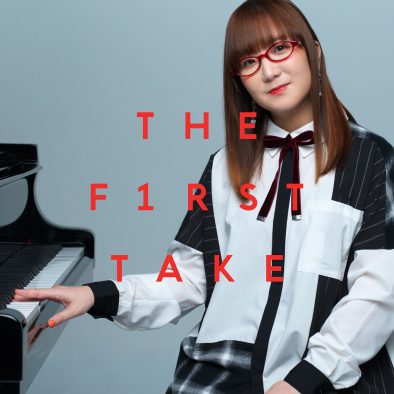 奥華子『THE FIRST TAKE』で披露した「変わらないもの」のパフォーマンス音源をリリース