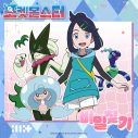 ILLIT『ポケットモンスター』韓国版TVアニメのEDテーマに抜擢！音源のデジタル配信が開始＆MVも公開 - 画像一覧（2/2）