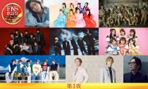 『FNS歌謡祭』今冬も2週連続生放送！第1弾出演アーティストにSnow Man、SixTONES、HANA、Perfume、Number_iら29組 - 画像一覧（2/4）
