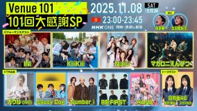 『Venue101』101回 大感謝SPにSaucy Dog、BE:FIRST、HANAのVTR出演が決定！MCの濱家隆一＆生田絵梨花のコメントも到着